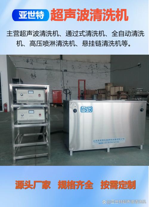 青岛汽车零部件超声波清洗机厂家怎么选？3个关键维度助你避坑